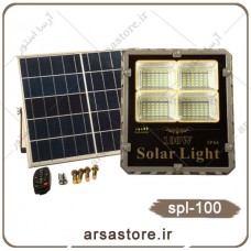 پروژکتور خورشیدی 100 وات  با قدرت نوردهی بالا